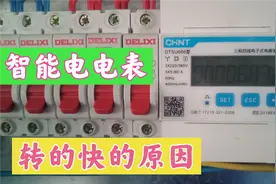 为什么现在的智能电表转的快？看老电工分享安装和调试经验，感谢视频封面