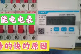为什么现在的智能电表转的快？看老电工分享安装和调试经验，感谢视频封面