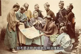 日本明治维新之后 册封五大功臣公爵 岛津氏父子两公爵视频封面