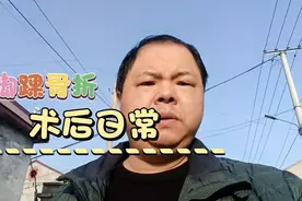 脚踝粉碎性骨折术后日常，工作一天晚上脚还是肿，朋友们有好办法视频封面