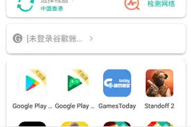 登陆谷歌教程视频封面