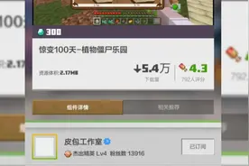 我的世界MC植物大战僵尸模组介绍：开局送你一套房，植物全靠青草