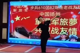 中国人民解放军61O团82炮兵连扬州聚会视频封面