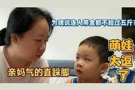 熊孩子为啥要妈妈生个弟弟？母子爆笑对话，看了让人笑的肚子痛