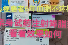 进口、国产他汀和依折麦布都吃了，血脂还高，试试阿利西尤单抗视频封面