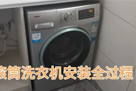 小伙天天上门安装洗衣机，50元一台，一天轻轻松松几百块