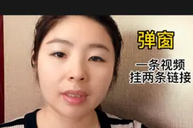 可以让销量翻倍的小技巧，小黄车自动弹窗赶紧操作起来吧视频封面