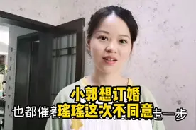 小伙主动跟女友提订婚，但女友这次却不想订了，原因让小伙愣住了视频封面
