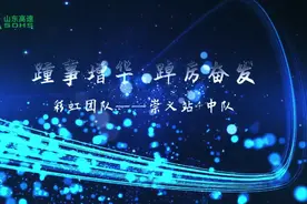 踵事增华  踔厉奋发视频封面