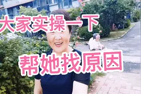 大家实操一下吧，帮助这个大姐找找FP原因，从根解决问题才有效视频封面