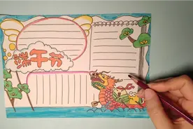 简单好看的端午节手抄报怎么画？趣味手绘简笔画，容易到一看就会视频封面
