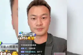 台湾小哥直播！女孩细细分析大S离婚都是有依据可查，原来是台独视频封面