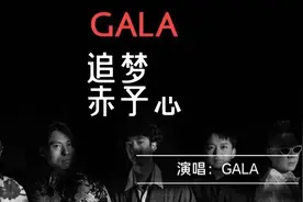 当你想放弃梦想时，听听这首《追梦赤子心》！让你重新振作起来视频封面