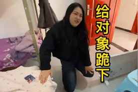 媳妇儿给对象下跪，她到底她想干什么？软磨硬泡，对象还是同意了视频封面