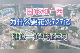 中国超级运河平陆运河，为何选择在广西建设！而不选择在广东湖南