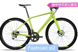 21款捷安特Fastroad sl 2到店实拍视频封面