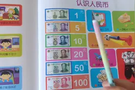 认识纸质人民币面值5元10元20元50元100元@DOU+小助手视频封面
