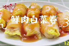 宝宝辅食白菜和猪肉这样做，卷一卷蒸一蒸，营养美味，增强免疫力视频封面