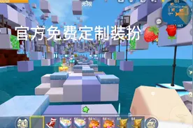 迷你世界官方免费定制装扮教程#迷你世界#迷你世界免费定制装扮视频封面