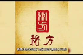 麻辣卤虾配方公布视频封面