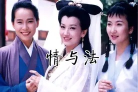 《新白娘子传奇》原声带《情与法》：易求无价宝，难得有情郎视频封面