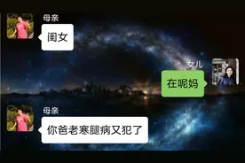 一位母亲与女儿的聊天记录，看完我流泪了，到底是谁错了？视频封面