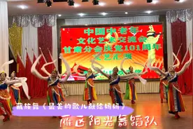 藏族舞《最美的歌儿献给妈妈》兰州雁区阳光舞蹈队演出。视频封面