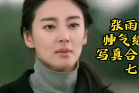 张雨绮帅气绝美写真合集！七视频封面