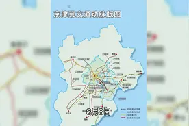 地图已可显示京台高铁线路图#京台高铁线路图曝光#视频封面