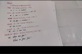 含有Be动词的一般现在时态句型转换！视频封面
