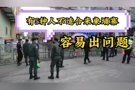 在柬埔寨赚钱很容易？你可能想多了，有5种人最好不要来视频封面