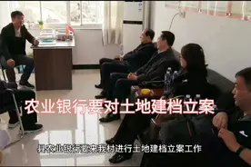 土地值钱了，农行对土地进行建档立案，可抵押融资贷款。视频封面