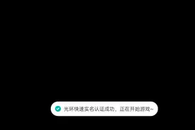 我的光环助手终于是没有病毒了视频封面