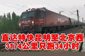 实拍6趟绿皮火车，第2趟Z54次昆明至北京西速度超快，风卷残云！