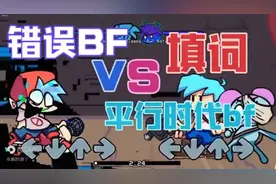 错误化bf