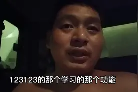 小伙的B2驾驶证从被扣九分，通过学习又恢复了三分，继续努力视频封面