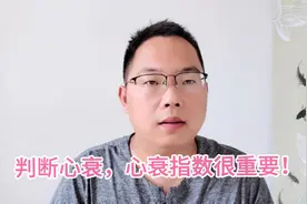 什么是心衰指数？BNP和NT-proBNP有什么作用？一定要知道！