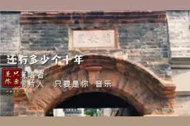 《还有多少个十年》完整版大家一起欣赏吧！希望大家喜欢鼓励支持