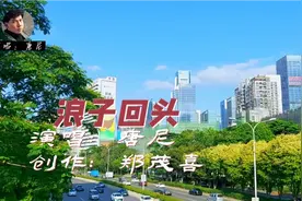 唐尼《浪子回头》春风得意的浪子回头最珍贵。经典励志老歌完整版视频封面