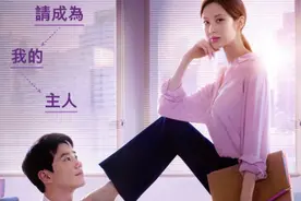 特殊癖好的小秘密，被女同事发现了会发生什么事！视频封面