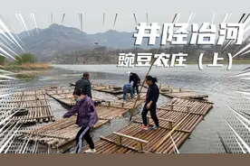 井陉冶河露营烧烤——豌豆农庄（上）