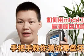 电脑速度慢，有可能硬盘有坏道，学会这个方法，自己检测硬盘好坏视频封面