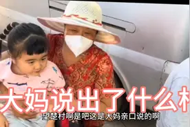 农村修鞋匠！鸟大妈一高兴说出了她家的地址！你想知道嘛？视频封面