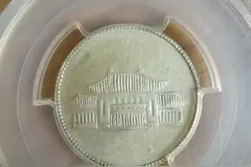 民国时期的云南省造房子币很受欢迎！视频封面
