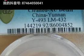 民国时期的云南省造房子币很受欢迎！视频封面