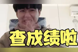 四级成绩出来了！查完后我一下子哭了出来！！视频封面