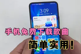 原来手机可以免费下载歌曲，这样设置，高清无损音质，方法简单！