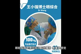 上眼睑脂肪厚的可以做埋线双眼皮吗？视频封面