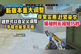 CF手游：新版本重大改动，第一人称视野都能自定义调整了！