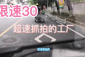 广州市白云区唯一限速抓拍的工厂：七四三一工厂视频封面